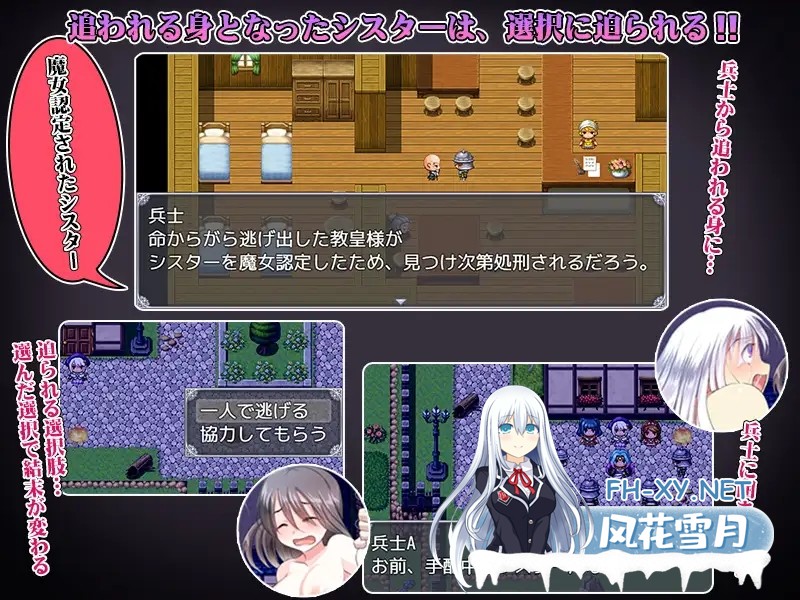 [RPG/AI汉化/修女/羞辱/强行/触手/巨乳][RJ297020/プリンシア社团]再见姐姐/Goodbye Sister[Ver1.0][双端/1G]-5.jpg