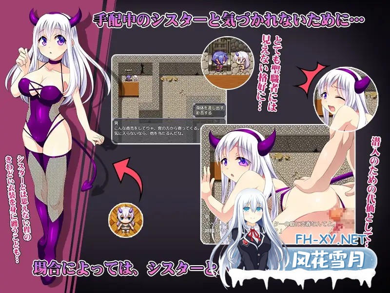 [RPG/AI汉化/修女/羞辱/强行/触手/巨乳][RJ297020/プリンシア社团]再见姐姐/Goodbye Sister[Ver1.0][双端/1G]-6.jpg