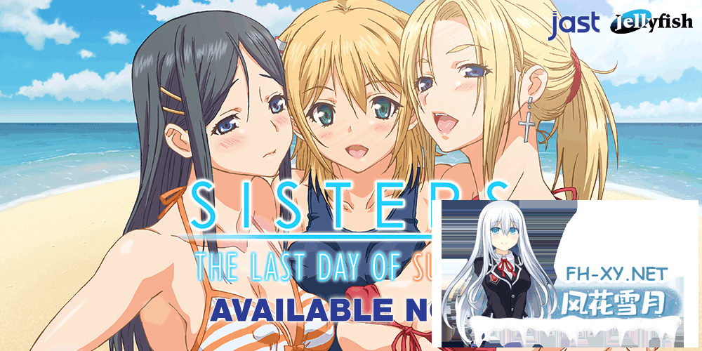 [ADV/官中] SISTERS～夏の最後の日～ / Sisters~夏日的最后一天~ Ultra Edition 无码汉化版[21.9G]-12.png