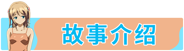 [ADV/官中] SISTERS～夏の最後の日～ / Sisters~夏日的最后一天~ Ultra Edition 无码汉化版[21.9G]-14.jpg