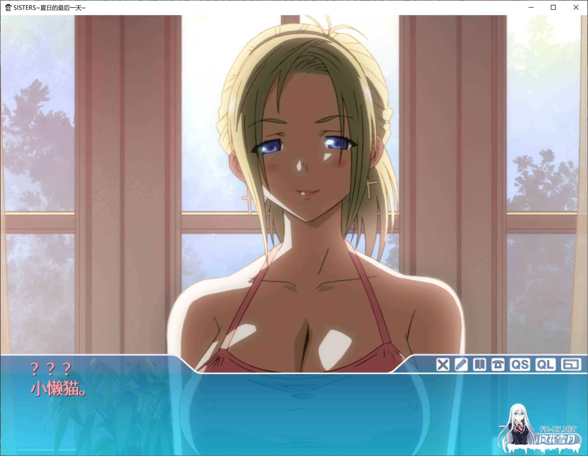 [ADV/官中] SISTERS～夏の最後の日～ / Sisters~夏日的最后一天~ Ultra Edition 无码汉化版[21.9G]-22.jpg