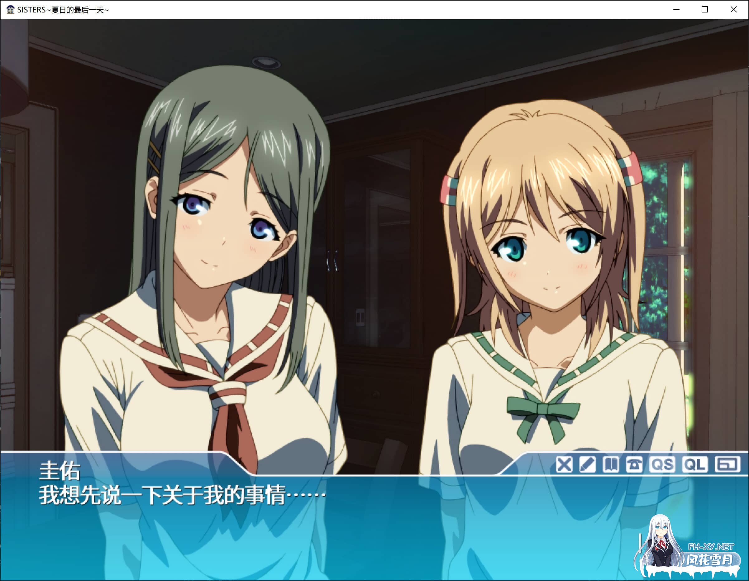 [ADV/官中] SISTERS～夏の最後の日～ / Sisters~夏日的最后一天~ Ultra Edition 无码汉化版[21.9G]-23.jpg