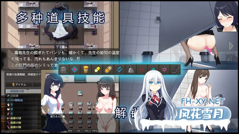 [RPG/动态/官中]PEEPING ACADEMY 盗撮学園 V1.04 DL官方中文版+存档+攻略[700M]-8.jpg