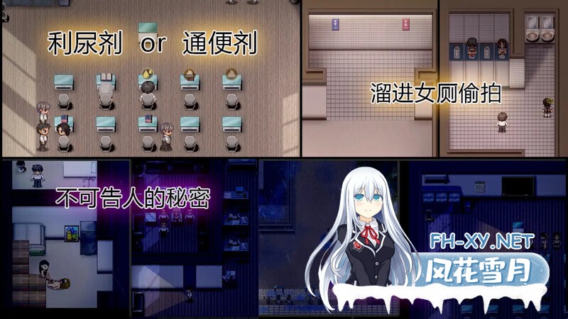 [RPG/动态/官中]PEEPING ACADEMY 盗撮学園 V1.04 DL官方中文版+存档+攻略[700M]-11.jpg