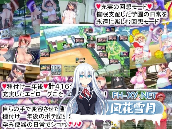 [SLG/PC+安卓] 圣孕妇学园·新学期—孕便器入学 聖マタニティ学園・新学期――孕み便器入学 AI汉化版[2.5G]-12.jpg