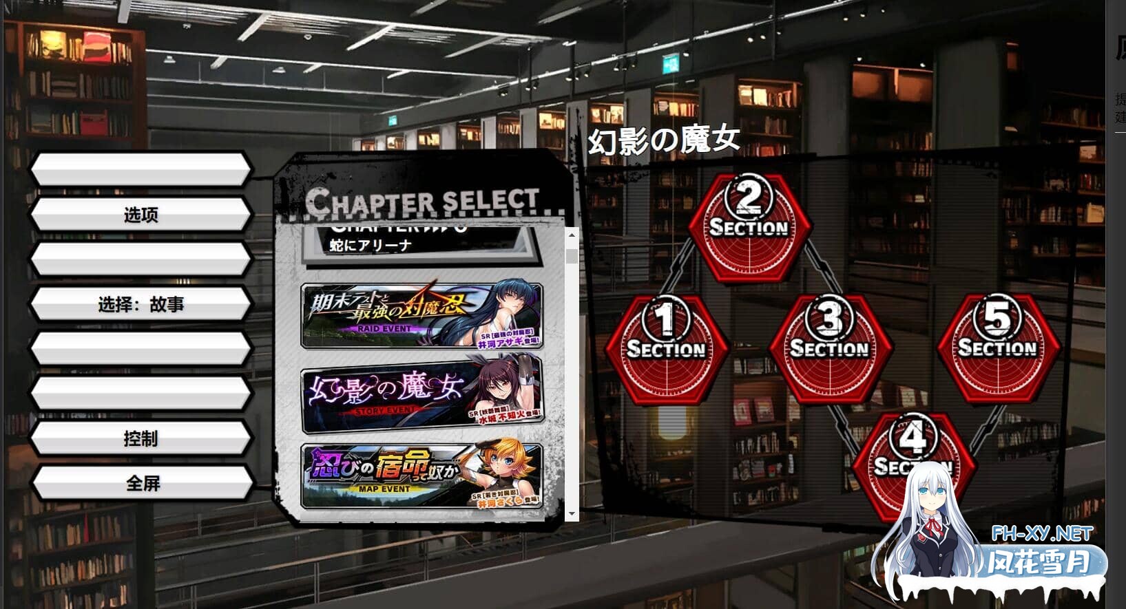 [绅游破解/汉化版/全内容]对魔忍RPGX 25/5/31离线版 全文本/全剧情AI汉化润色V3.5版 [千万字级别汉化][24G]-21.jpg