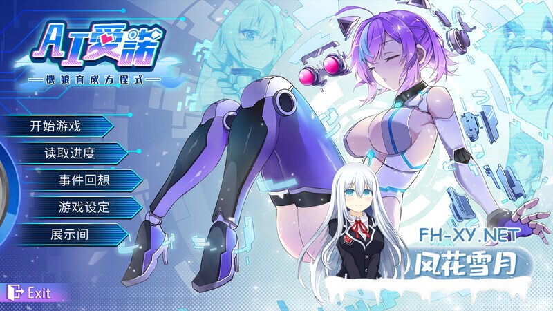 [SLG/动态] AI爱诺 机娘育成方程式 RoboLife Days with Aino 爱诺周年 STEAM官中版 [1.40G]-7.jpg