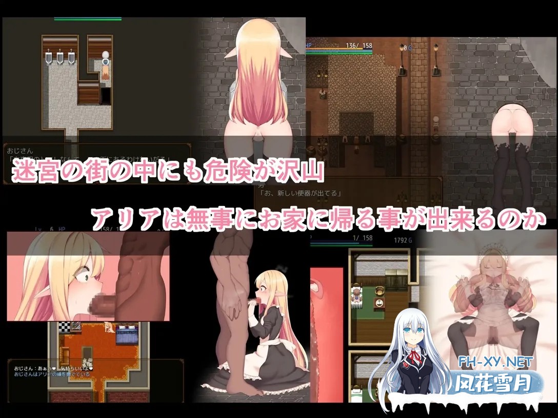 [日系精品RPG/官中/PC+安卓joi]阿莉雅与迷宫的秘密 アリアと迷宮の秘密 Ver1.04 官方中文版[893M]-7.jpg