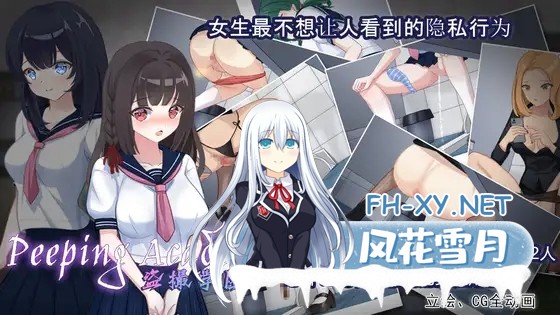 [猎奇RPG/DL官中/重口/自慰][RJ01004433/olive社团]PEEPING ACADEMY 盗撮学園 [Ver1.04][PC/700M]-10.jpg