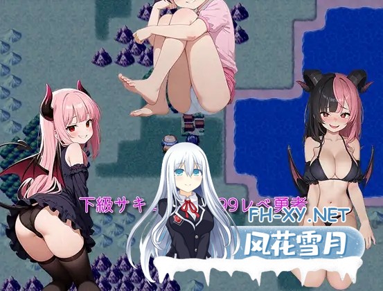 [RPG/AI生成/AI汉化/萝莉/色诱/NTR][RJ01392285/DooDoo社团]下级魅魔 vs 99级勇者/下級サキュバスvs99レベ勇者[+作弊码][双端/900M]-5.jpg