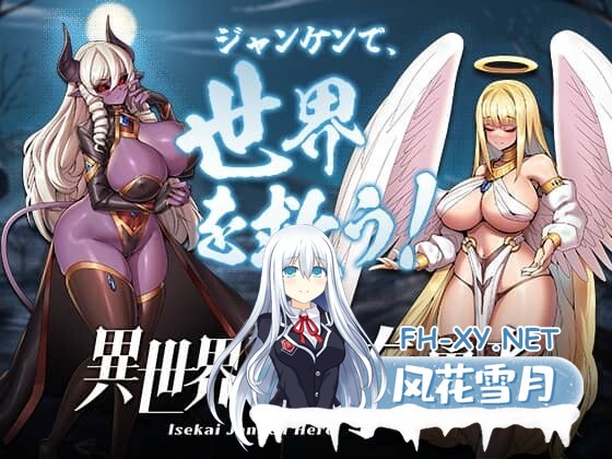 [SLG/官中] 异世界猜拳勇者 Isekai Janken Hero Build.12376602 STEAM官中版 [2.70G]-9.jpg