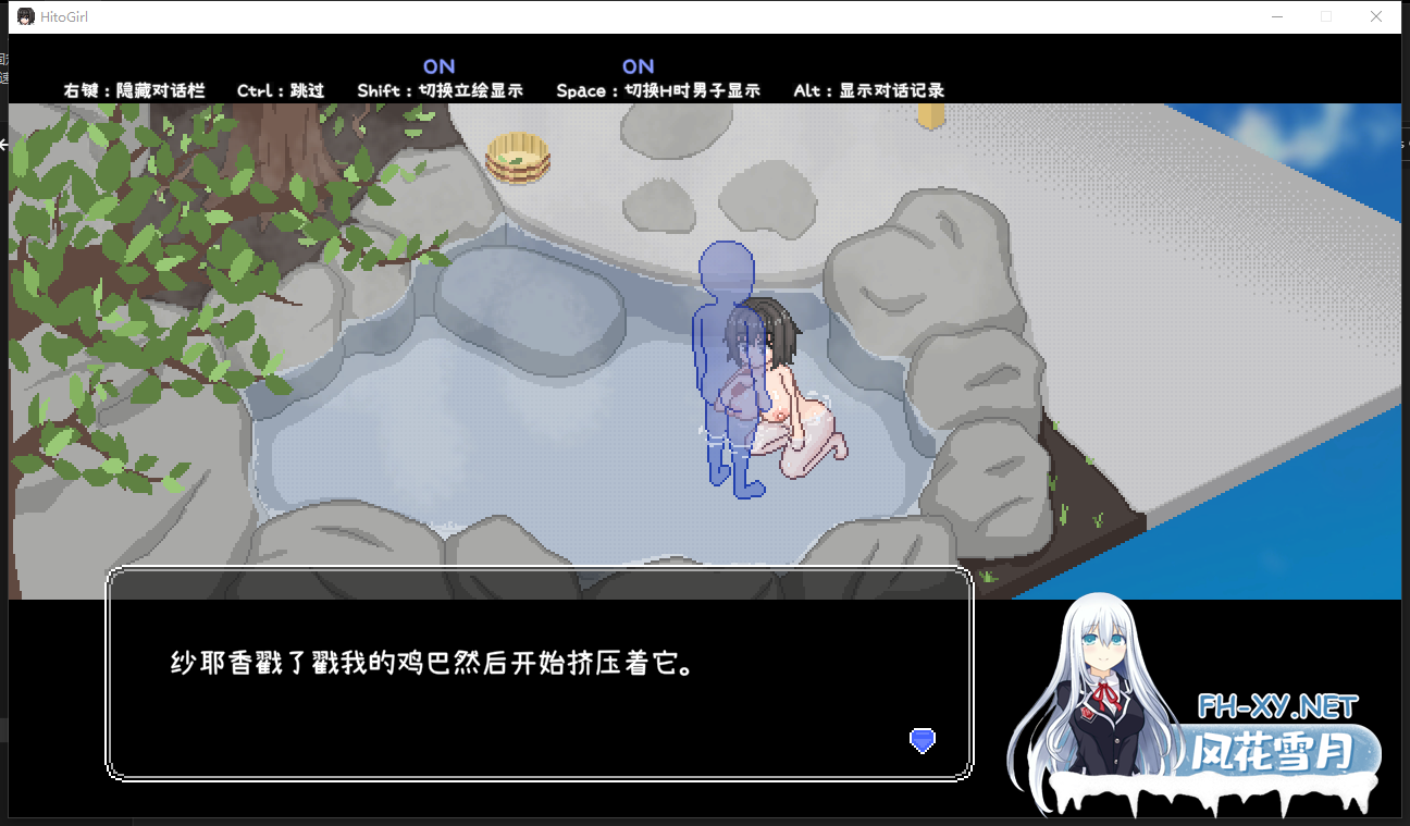 PC[像素互动拔作SLG官中步兵]秘汤女孩 Ver1.10 官方中文步兵版[450M]-7.png