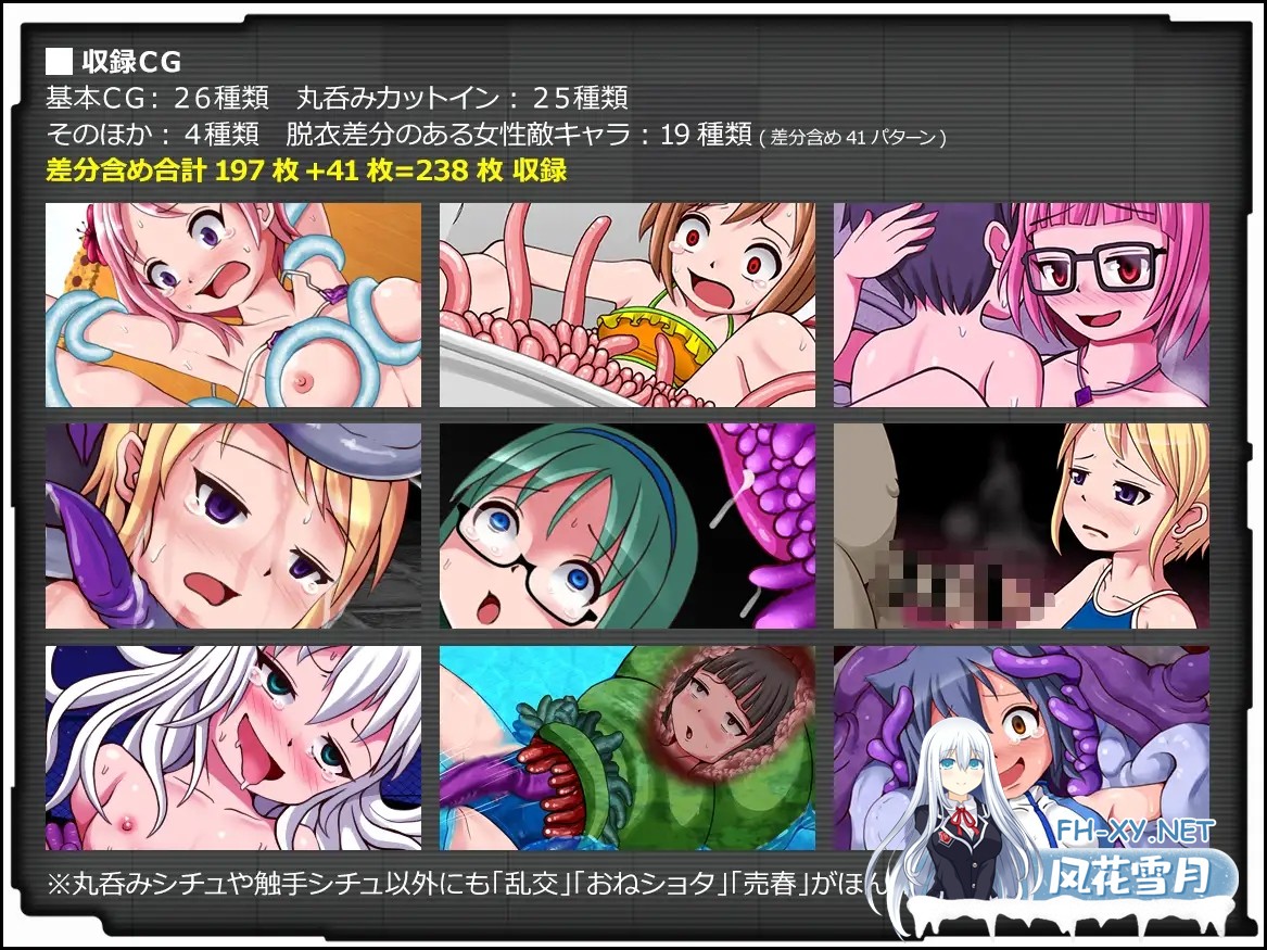 [RPG/汉化/异种X/触手/萝莉][RJ255568/青色ハッキョウダイオード社团]腐朽花园 - VORE PREDATION/コラプトガーデン - VORE PREDATION -[全CG解锁][PC/500M]-6.jpg