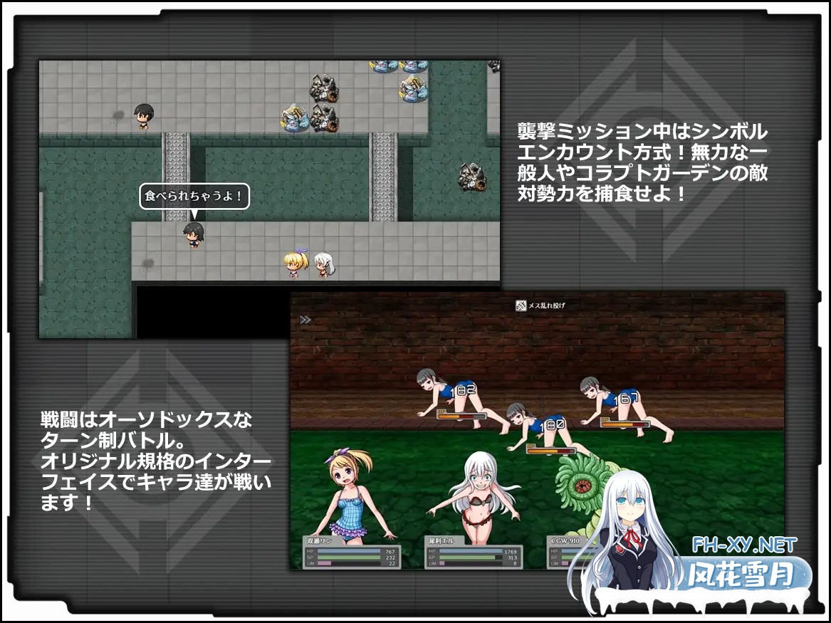 [RPG/汉化/异种X/触手/萝莉][RJ255568/青色ハッキョウダイオード社团]腐朽花园 - VORE PREDATION/コラプトガーデン - VORE PREDATION -[全CG解锁][PC/500M]-8.jpg