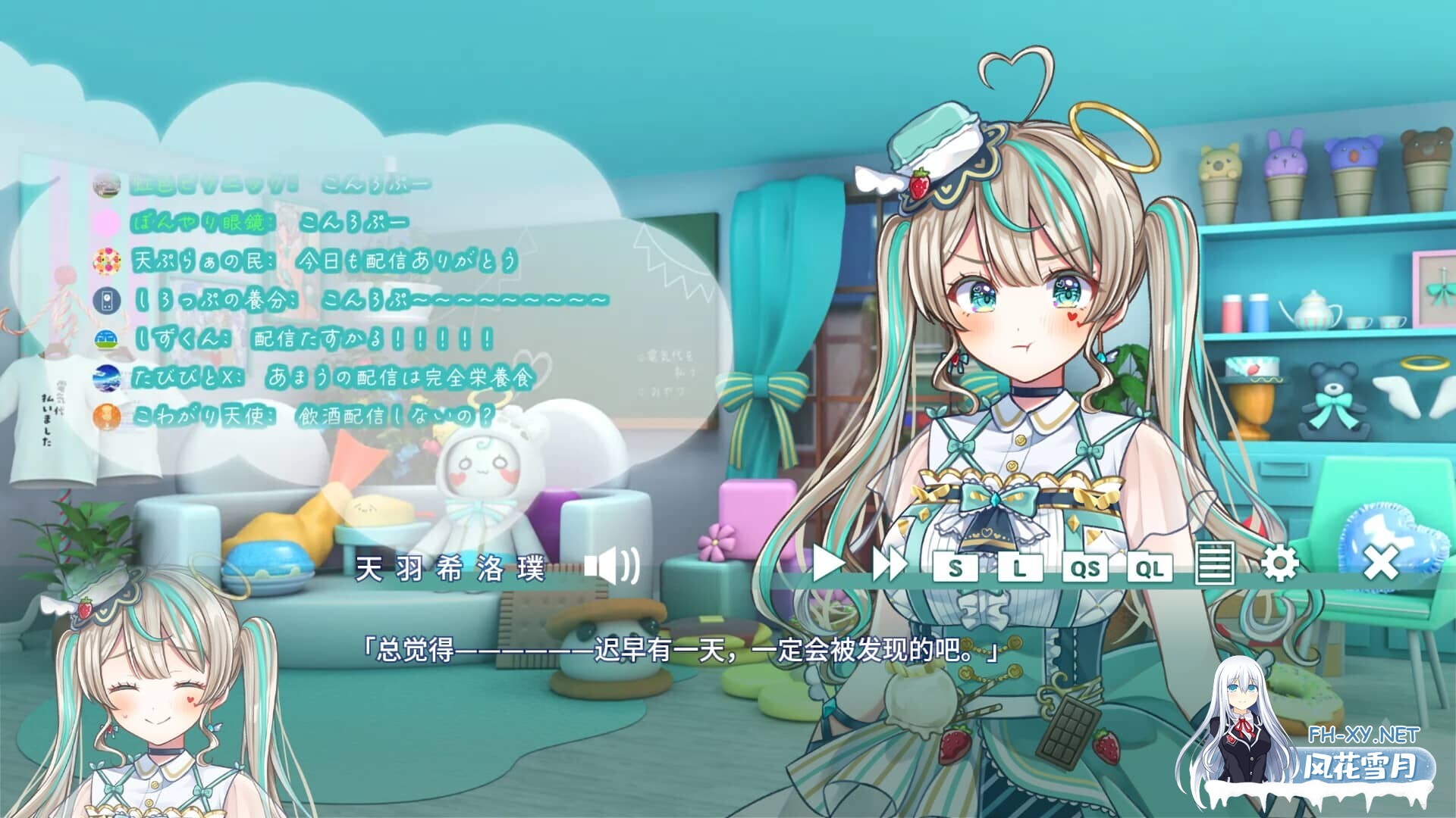 [ADV/中文/动态] [VTuber同人]夢現しろっぷ – Dreamy Syrup STEAM官方中文版 [421M]-7.jpg
