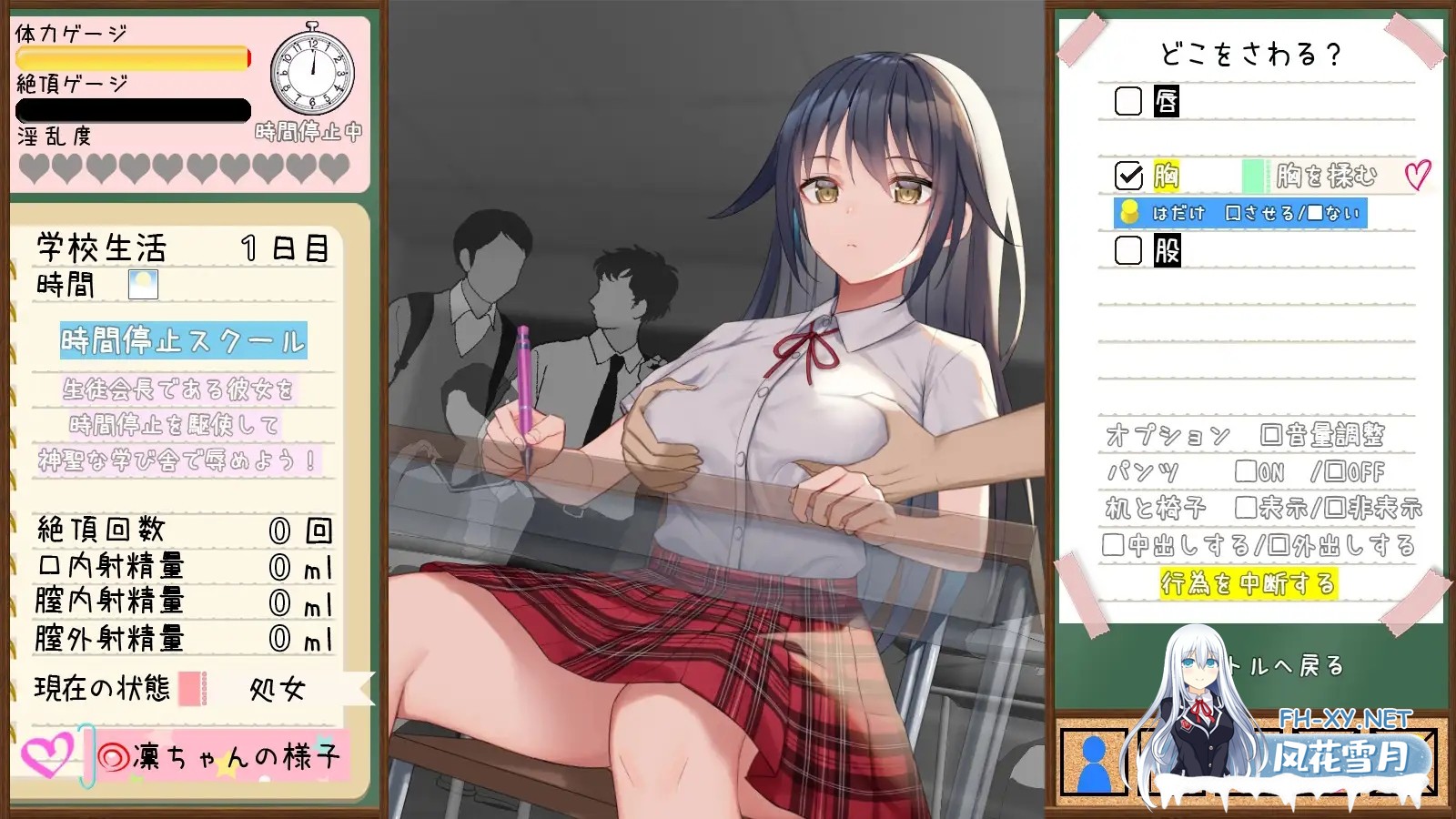 [SLG/PC+安卓]时间停止学校~严肃的凛是我的RBQ [Ver1.00][2.80G]-3.jpg