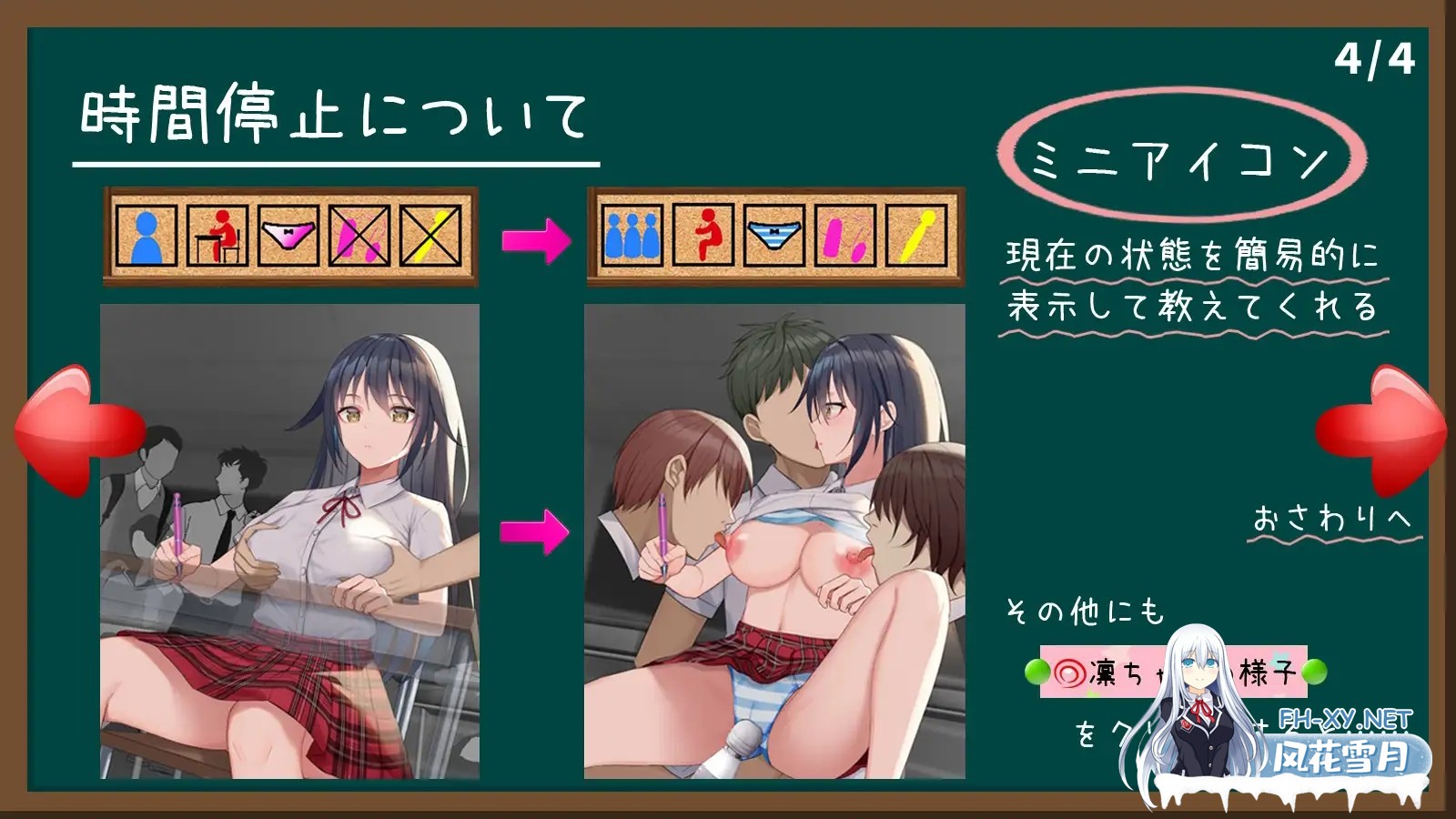 [SLG/PC+安卓]时间停止学校~严肃的凛是我的RBQ [Ver1.00][2.80G]-2.jpg