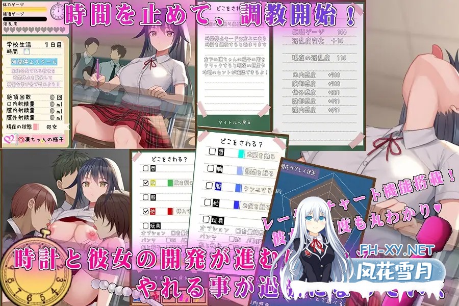 [SLG/PC+安卓]时间停止学校~严肃的凛是我的RBQ [Ver1.00][2.80G]-5.jpg