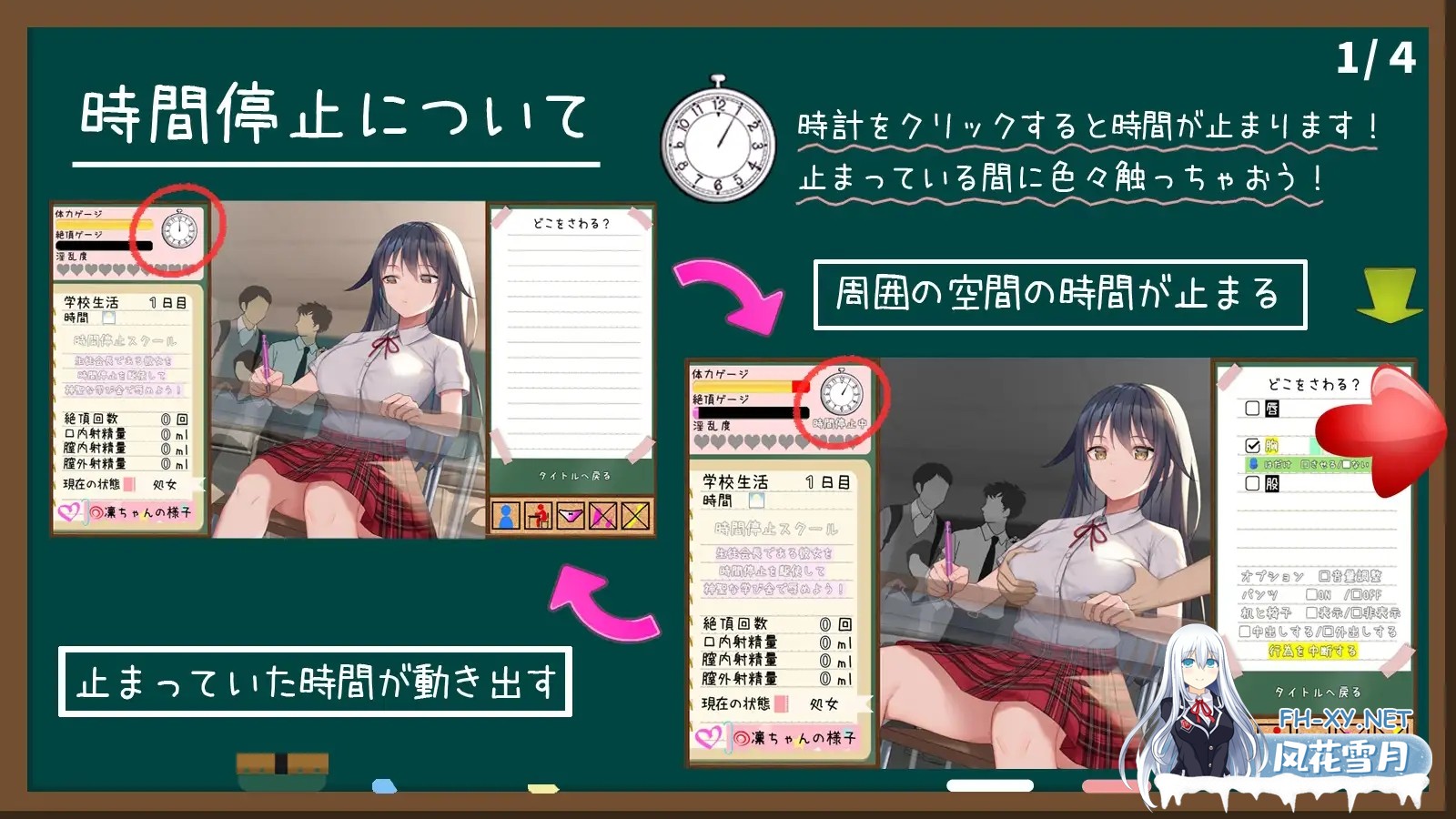 [SLG/PC+安卓]时间停止学校~严肃的凛是我的RBQ [Ver1.00][2.80G]-7.jpg