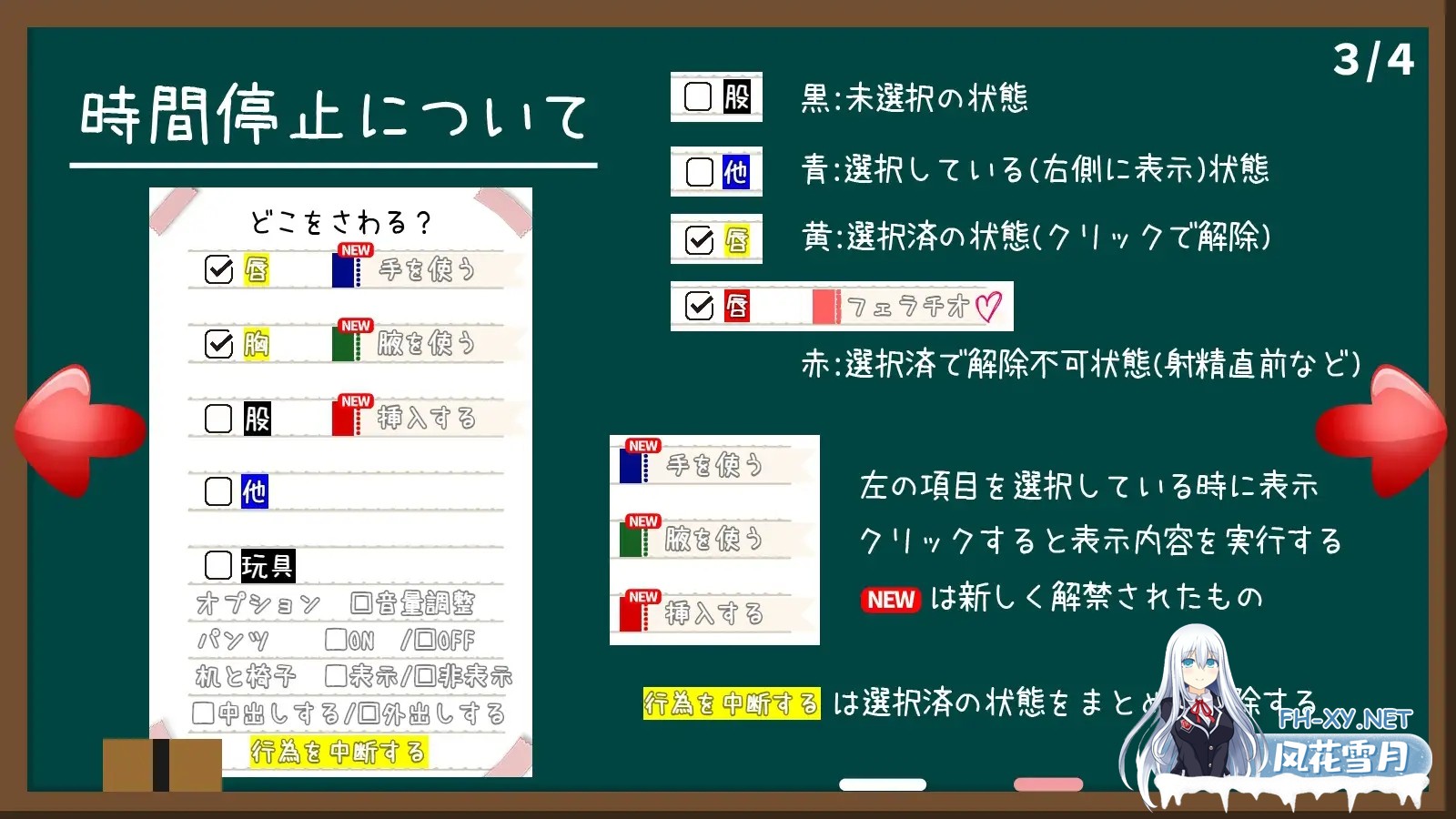 [SLG/PC+安卓]时间停止学校~严肃的凛是我的RBQ [Ver1.00][2.80G]-9.jpg