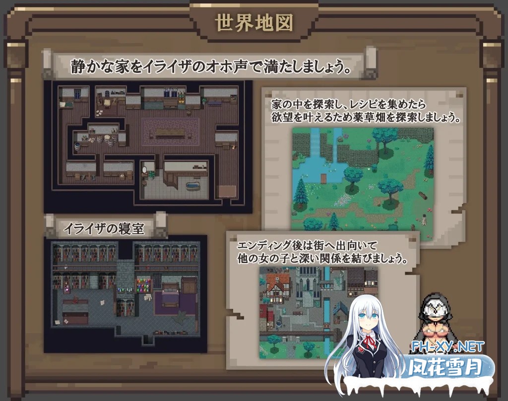 [RPG/PC+安卓] 伊莱莎的秘药（イライザの秘薬）汉化中文-v1.3 [1.22G]-10.jpg