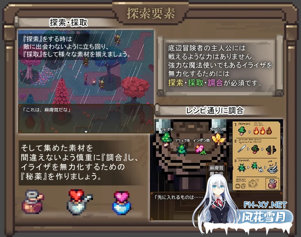 [RPG/PC+安卓] 伊莱莎的秘药（イライザの秘薬）汉化中文-v1.3 [1.22G]-9.jpg