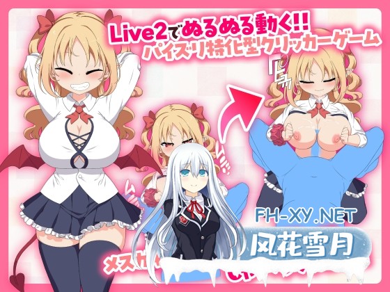 [SLG/官中/动态]乳交点击器/パイズリクリッカー Ver0.01 官方中文版[PC/210M]-2.jpg