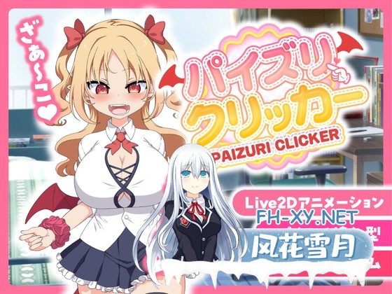 [SLG/官中/动态]乳交点击器/パイズリクリッカー Ver0.01 官方中文版[PC/210M]-1.jpg