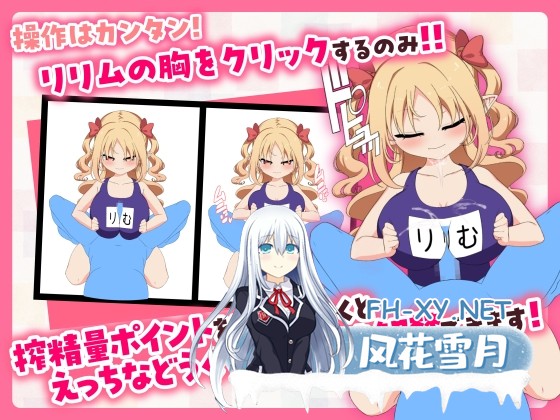 [SLG/官中/动态]乳交点击器/パイズリクリッカー Ver0.01 官方中文版[PC/210M]-4.jpg