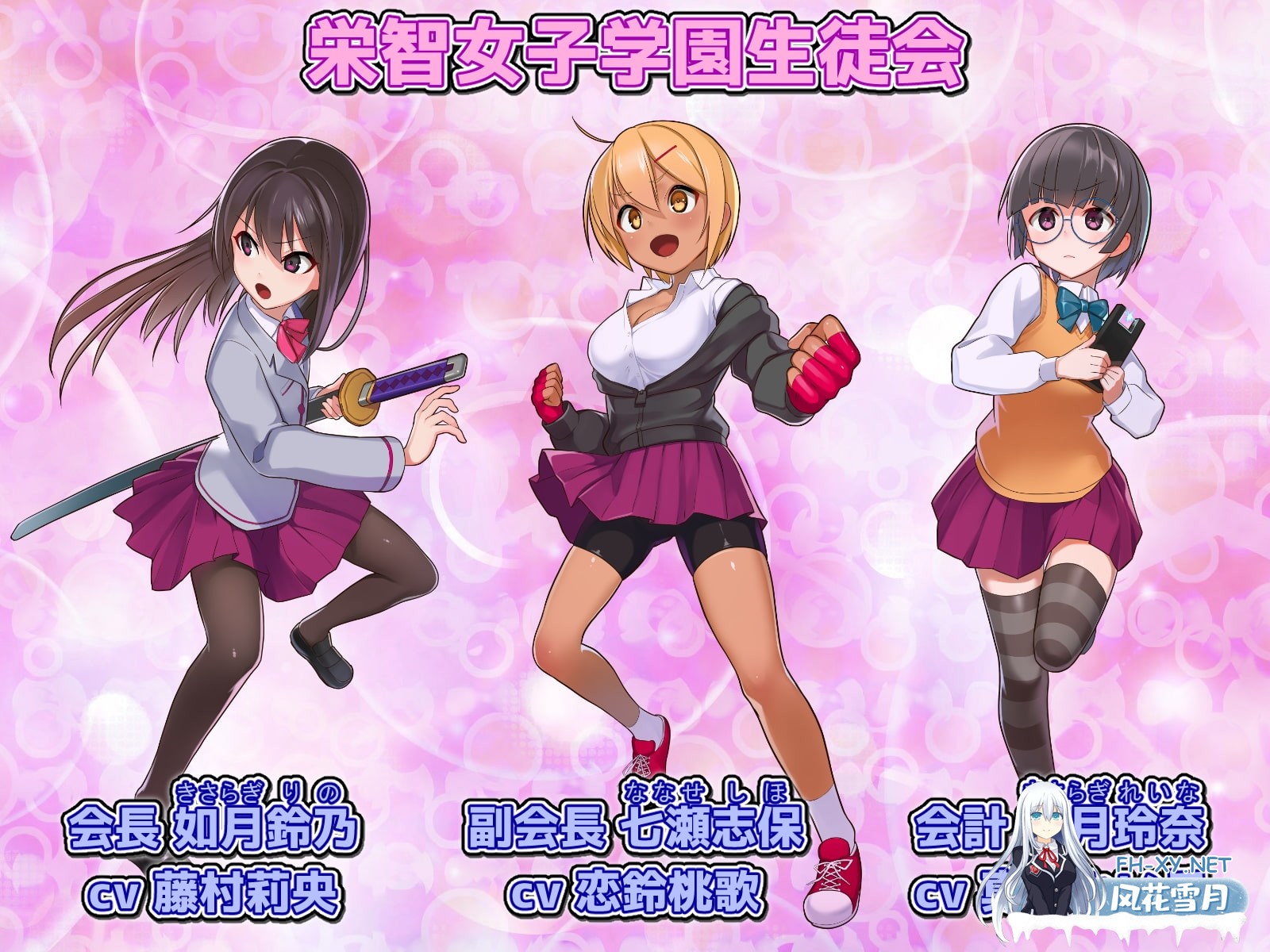 [RPG/官中]隶属调教 成为不良男子学校养料的精英/隷属調教 不良男子校の餌食になるエリート女子校生徒会[PC+安卓/500M]-2.jpg