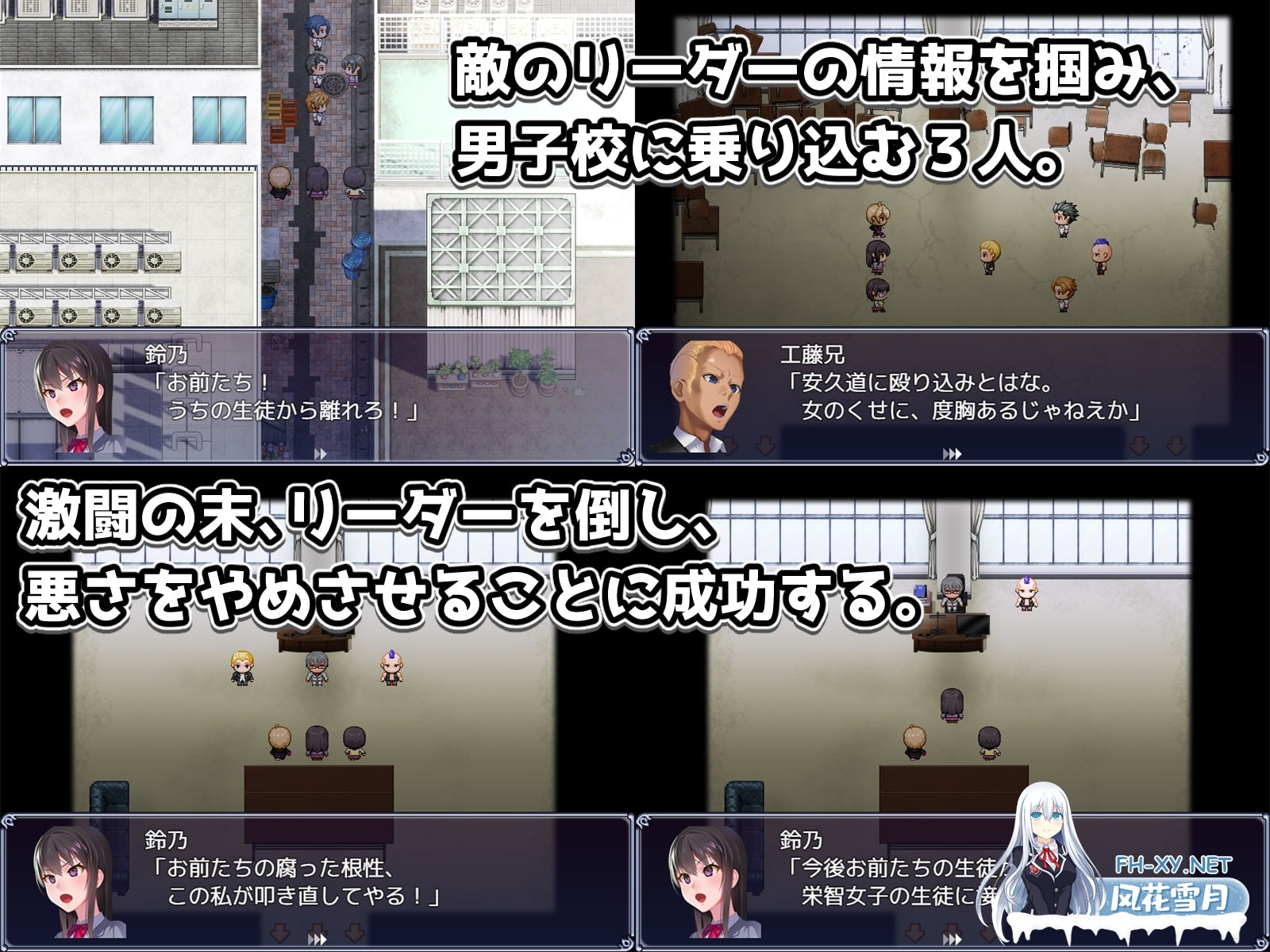 [RPG/官中]隶属调教 成为不良男子学校养料的精英/隷属調教 不良男子校の餌食になるエリート女子校生徒会[PC+安卓/500M]-4.jpg