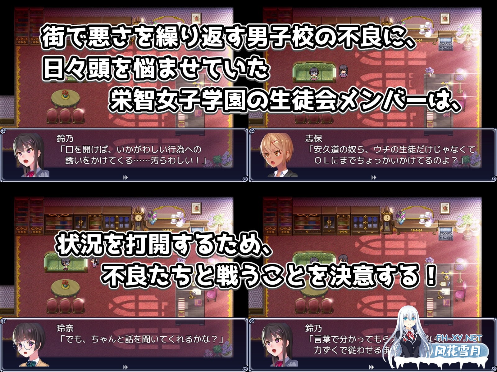 [RPG/官中]隶属调教 成为不良男子学校养料的精英/隷属調教 不良男子校の餌食になるエリート女子校生徒会[PC+安卓/500M]-3.jpg