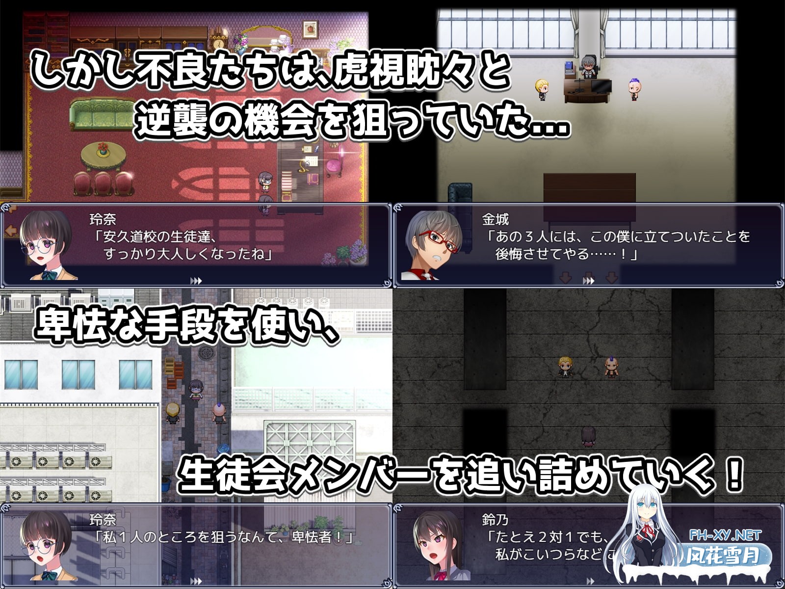 [RPG/官中]隶属调教 成为不良男子学校养料的精英/隷属調教 不良男子校の餌食になるエリート女子校生徒会[PC+安卓/500M]-5.jpg