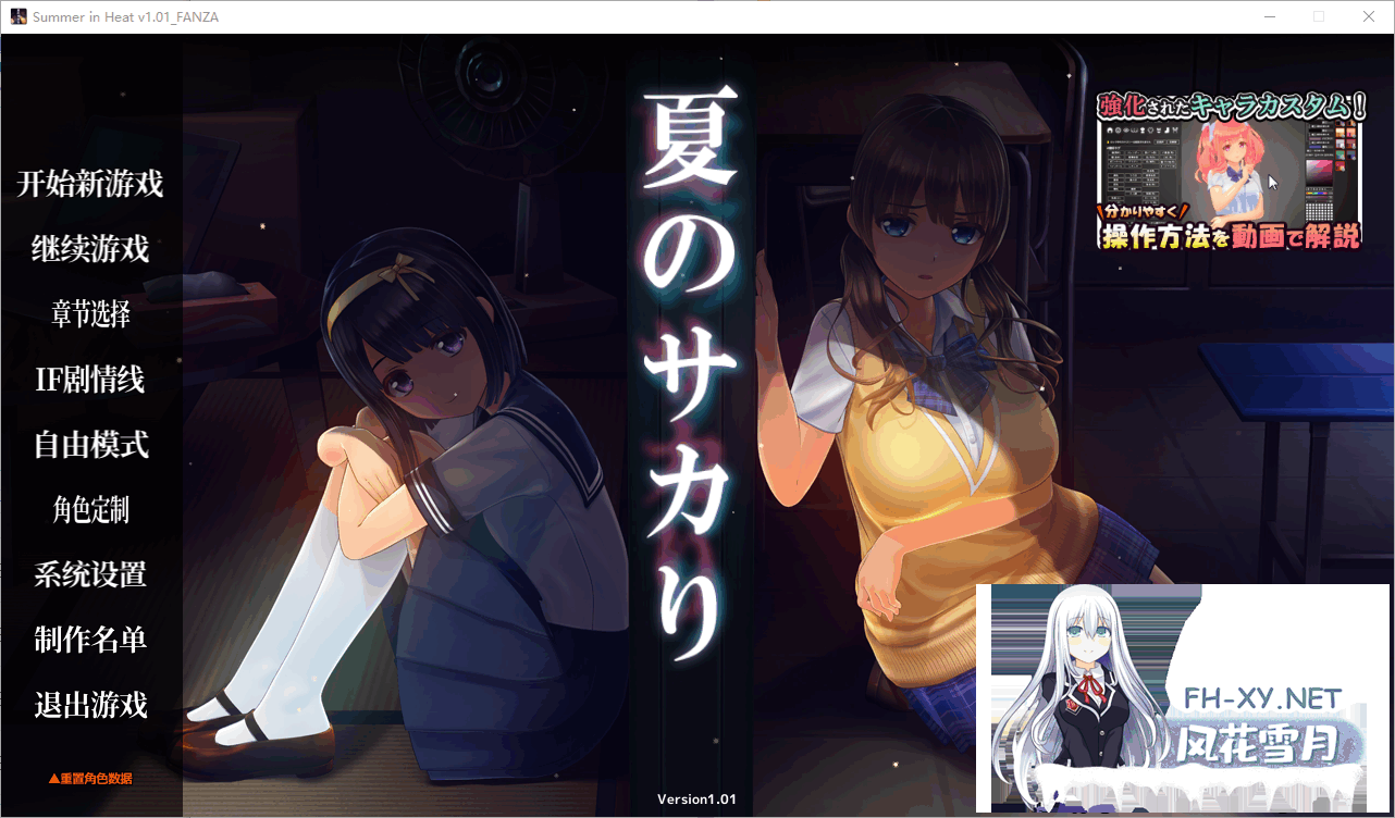 [3D/中文/NTR]夏日之吻 夏のサカり V1.02 精翻汉化步兵版+存档[10.6G]-12.png