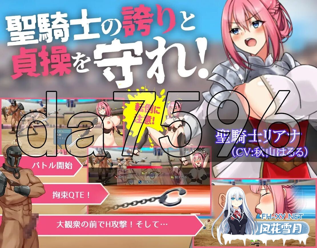 [日式RPG/新汉化] 圣骑士莉安娜 监狱岛的奴隶剑斗士 聖騎士リアナ 監獄島の女隷剣闘士 Ver9.6 PC+安卓 内嵌AI汉化版+作弊码 [1.90G/百度]-14.jpg