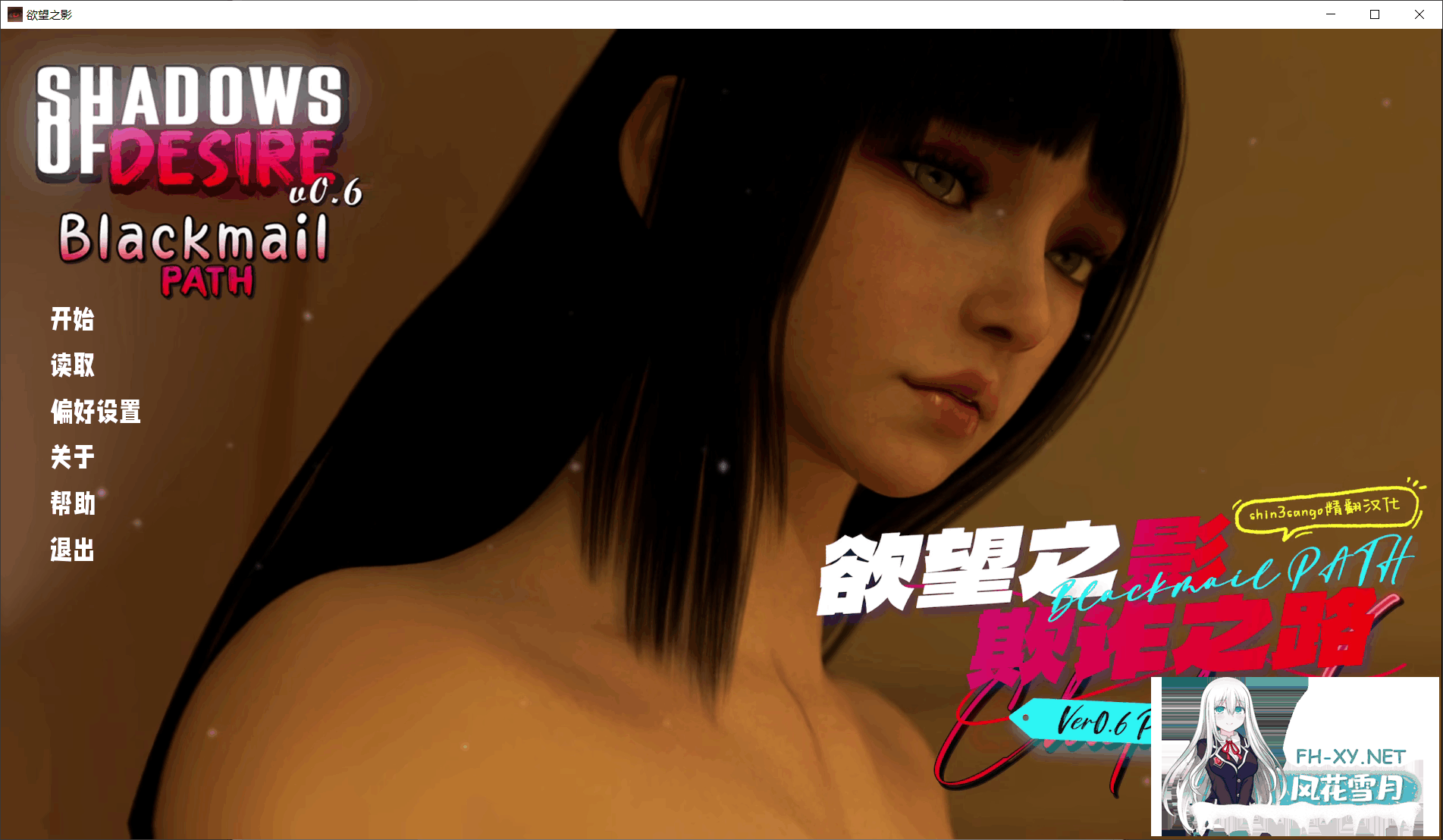 [SLG/PC+安卓/NTR] 欲望之影 Shadows of Desire v0.6 P2 AI汉化版 [13G]-16.png