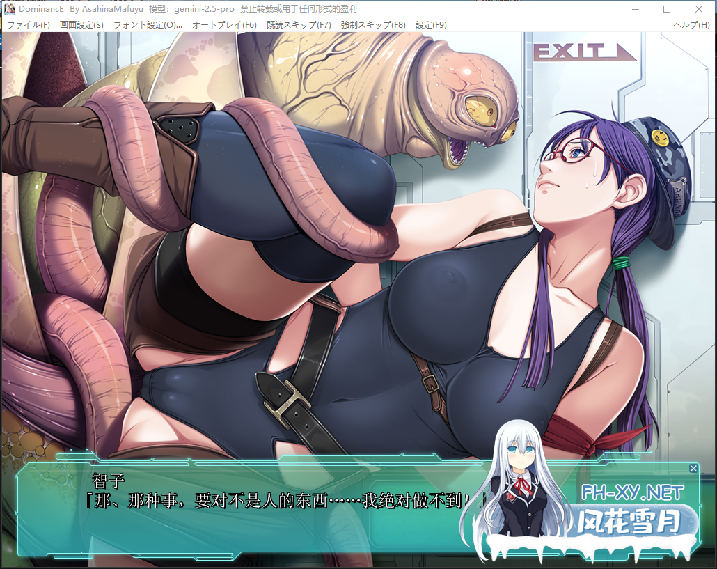 PC[拔作凌辱ADV汉化]圣少女新作~DominancE支配地位 润色AI精翻汉化版[3.8G]-7.png