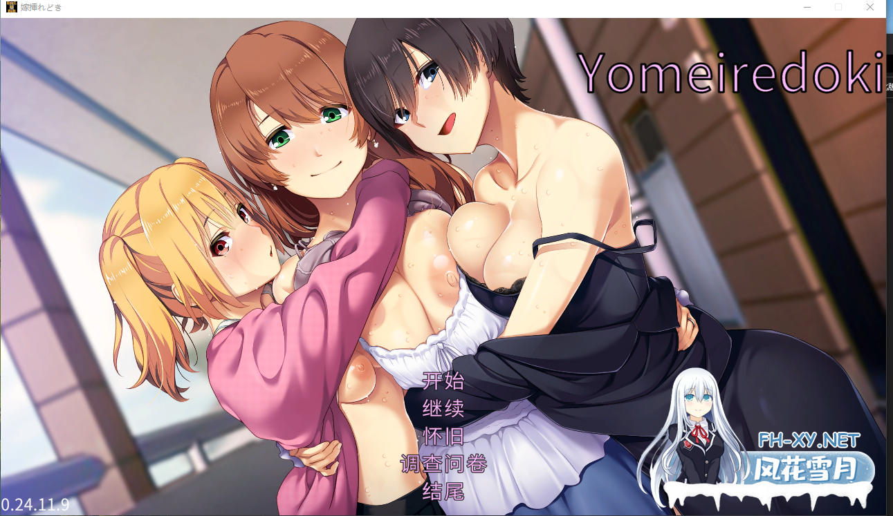 PC强烈推荐[背德乱伦NTR寝取互动SLG爆乳人妻]新娘入嫁时~重制版~寝取儿子们的女朋友（嫁挿れ時 Remake）AI汉化版[2.1G]百度/迅雷/夸克/UC-5.png