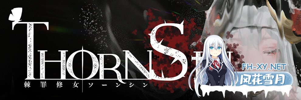 [日式ACT/中文/步兵全动态] 棘罪修女-伊妮莎 ThornSin v0.7.5 官方中文版 [3.5G/更新]-3.jpg