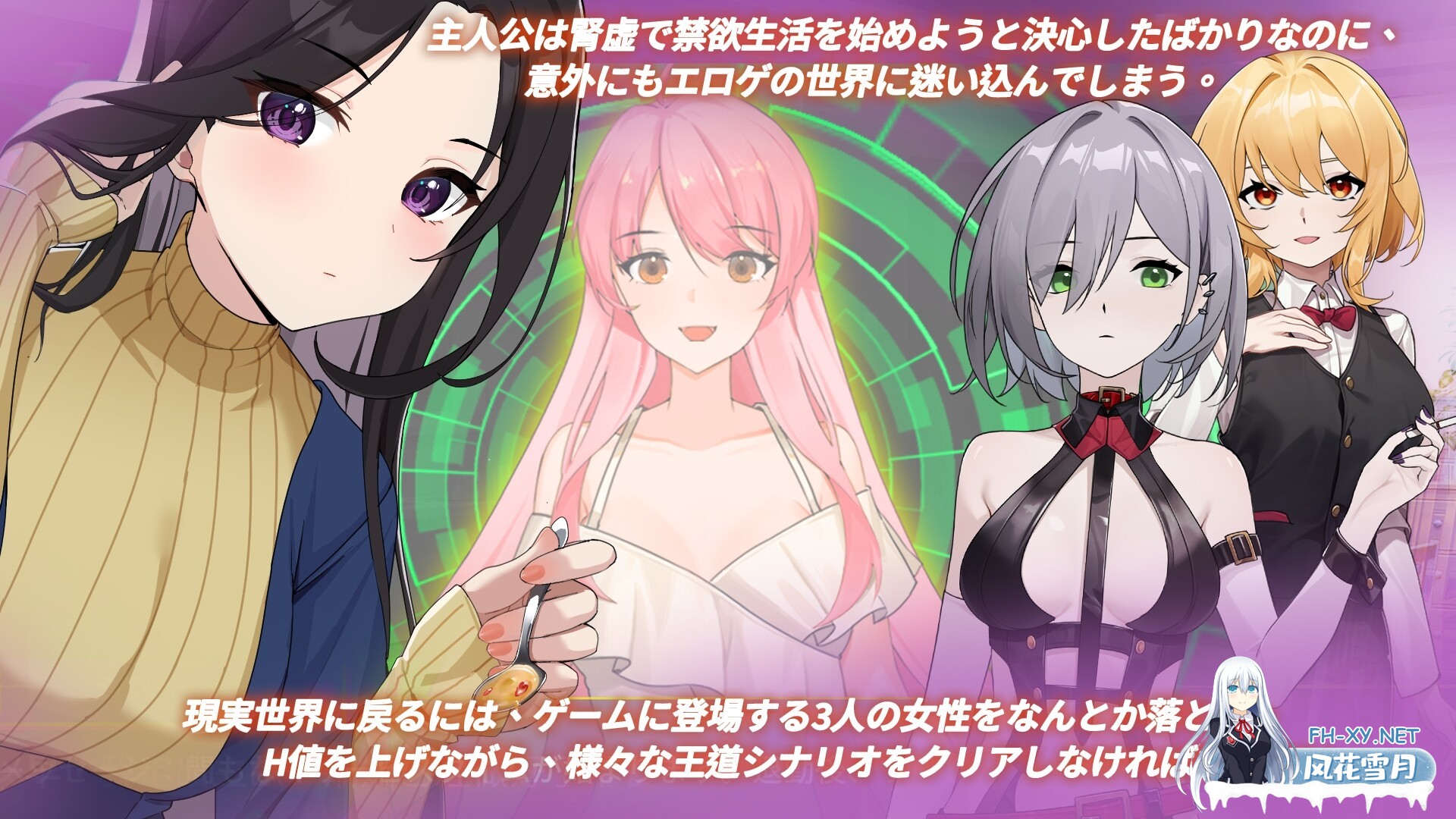 [日式SLG/中文]关于在黄游世界里创造后宫的这件事 DL官方中文版[PC/1.2G]-2.jpg