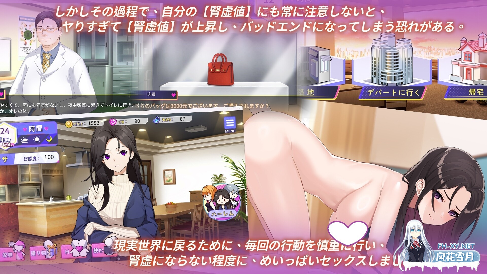 [日式SLG/中文]关于在黄游世界里创造后宫的这件事 DL官方中文版[PC/1.2G]-4.jpg