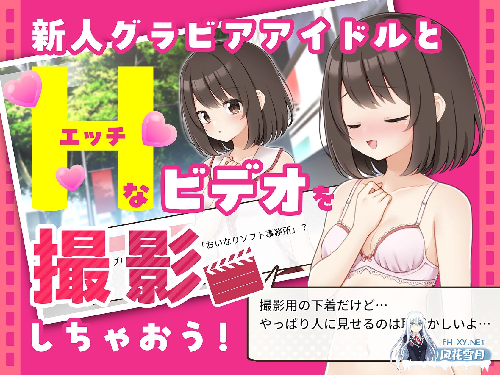 [SLG/官中]来制作AV吧!/えっちビデオをつくろう! 官方中文版[PC/680M]-2.jpg