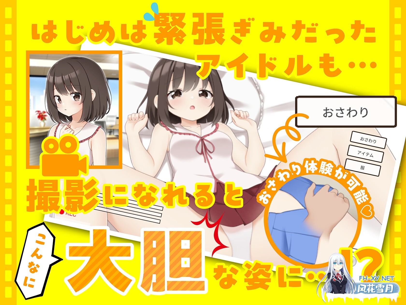 [SLG/官中]来制作AV吧!/えっちビデオをつくろう! 官方中文版[PC/680M]-3.jpg