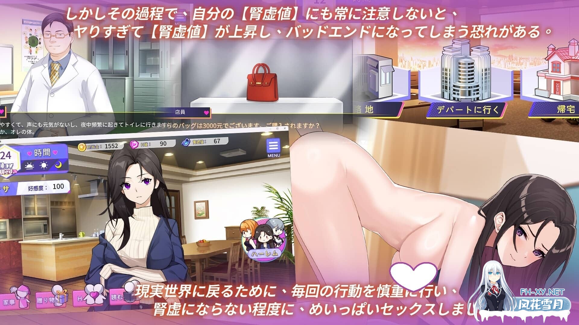 [SLG/中文]关于在黄游世界里创造后宫的这件事 DL官方中文版[1.2G]-7.jpg