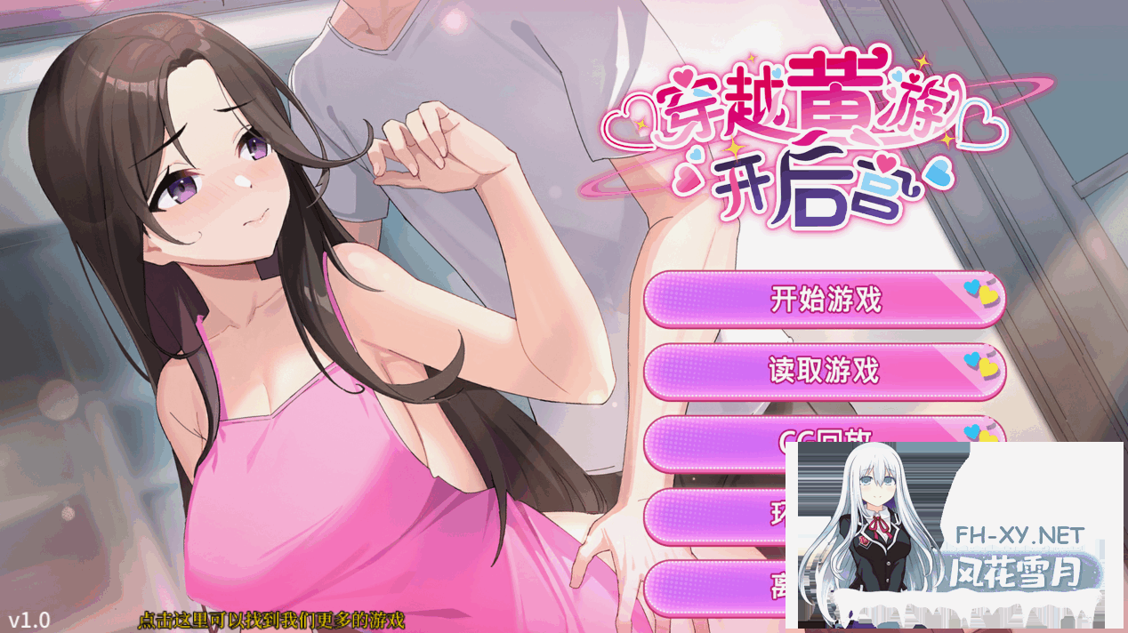 [SLG/中文]关于在黄游世界里创造后宫的这件事 DL官方中文版[1.2G]-12.png