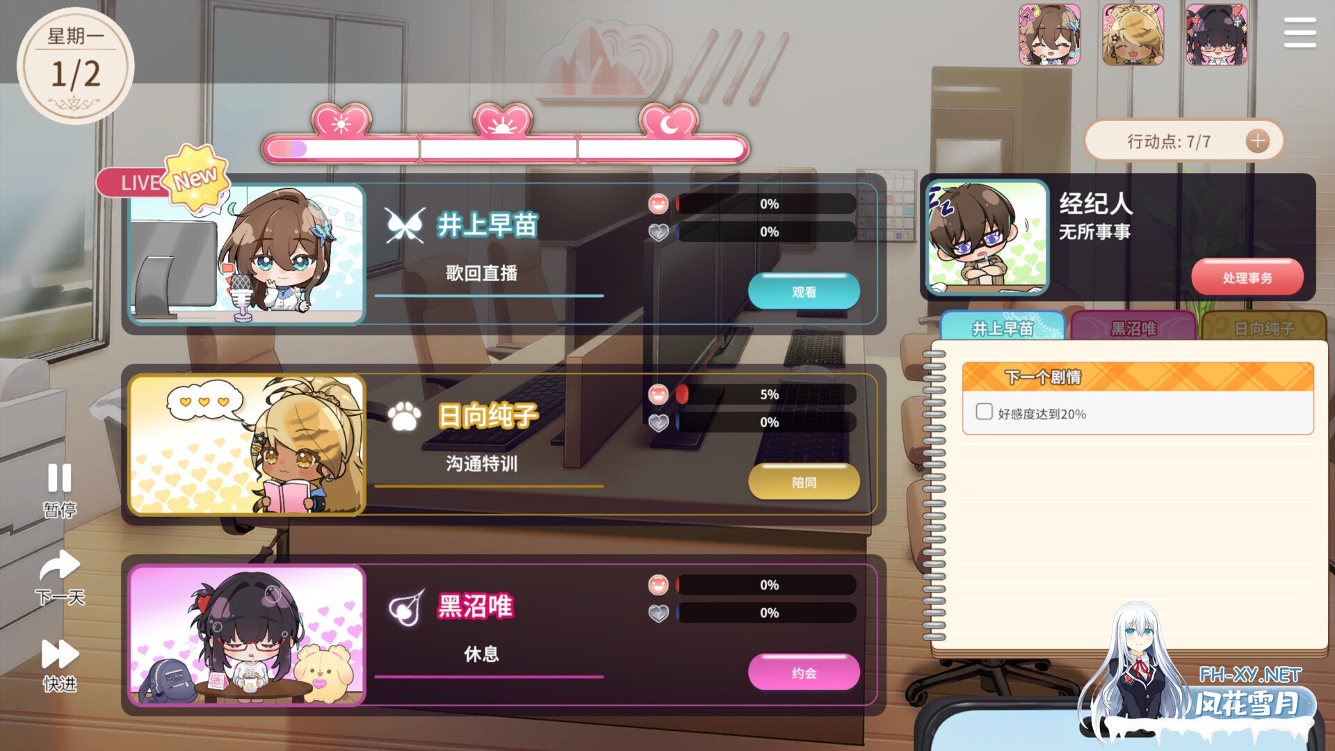 [SLG/STEAM官中/步兵/2D/巨乳/口交/更新]请成为最能干的VTuber吧/V-LOVER! Deluxe Edition[Ver1.06][PC/8.67G]-8.jpg