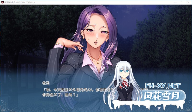 [拔作ADV/NTR寝取] 喜爱性的家庭 完全堕落×被夺走的家族 -动态官中版+全CG存档 [3.9G]-10.jpg