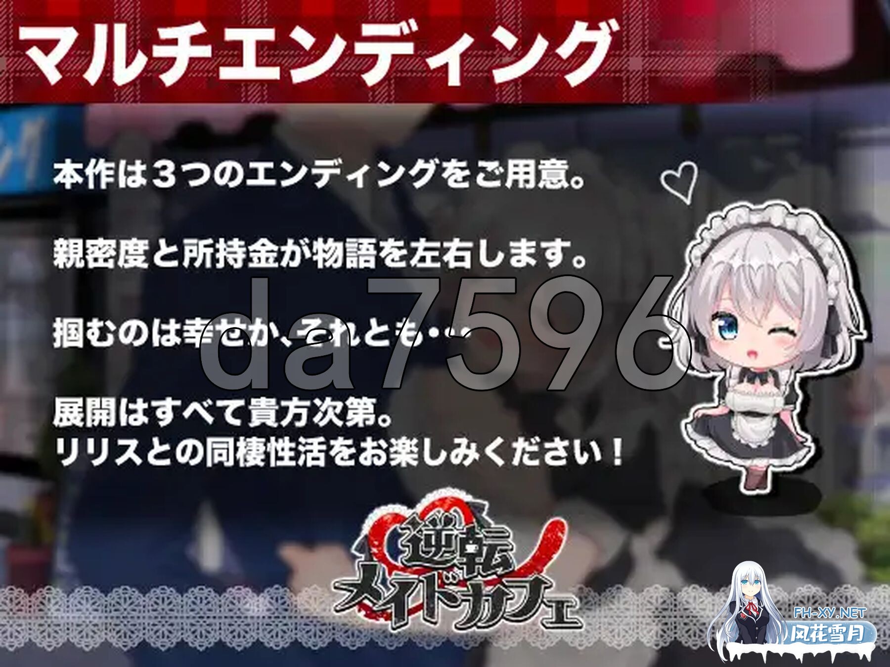 [PC-SLG] [日式SLG/新作] 逆转女仆咖啡厅 逆転メイドカフェ 机翻版 [1.80G/百度]-10.jpg