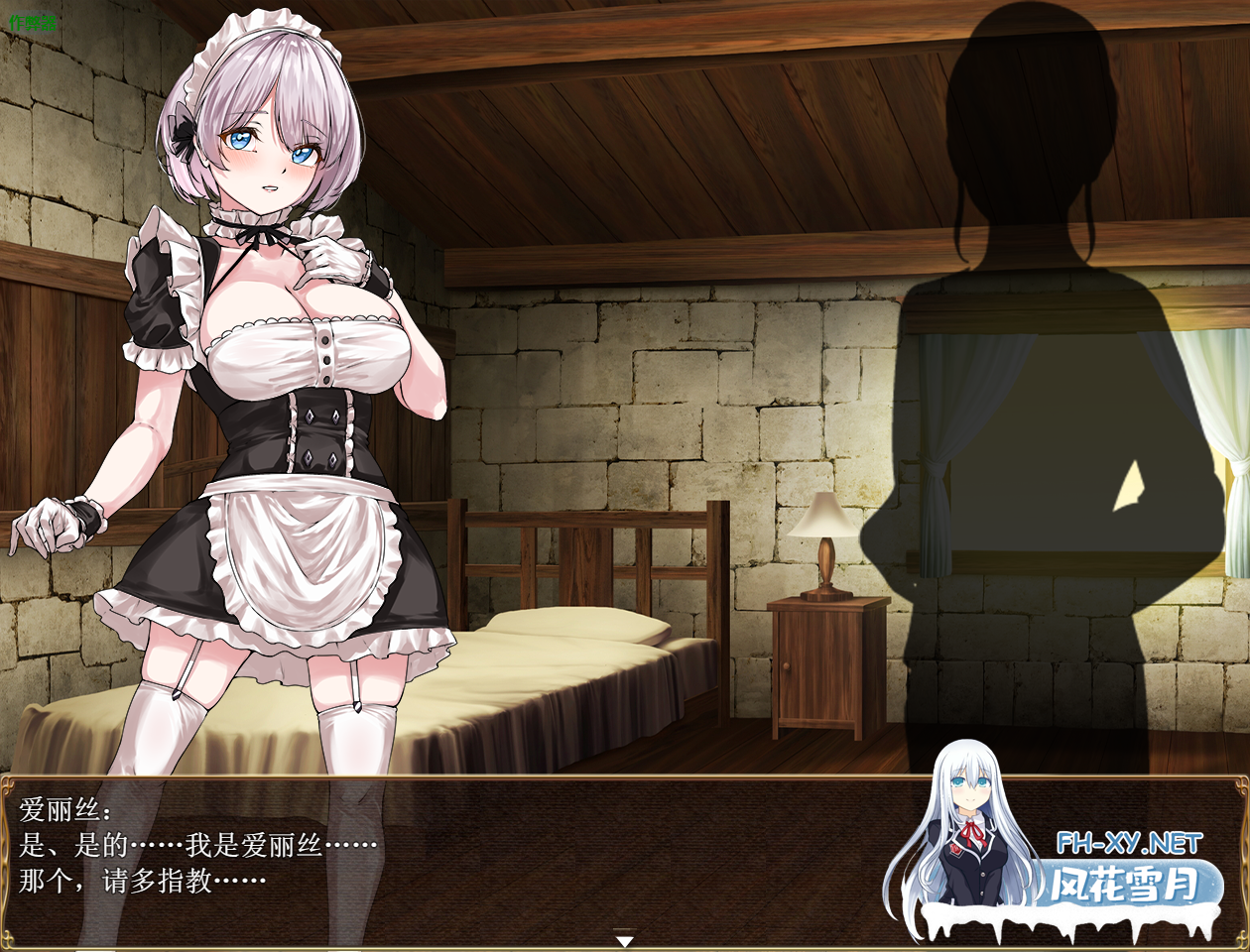 PC+安卓推荐[凌辱女仆RPG羞辱]没落女仆 阴道与毒药AI汉化+作弊码+全CG[3.3G]-10.png