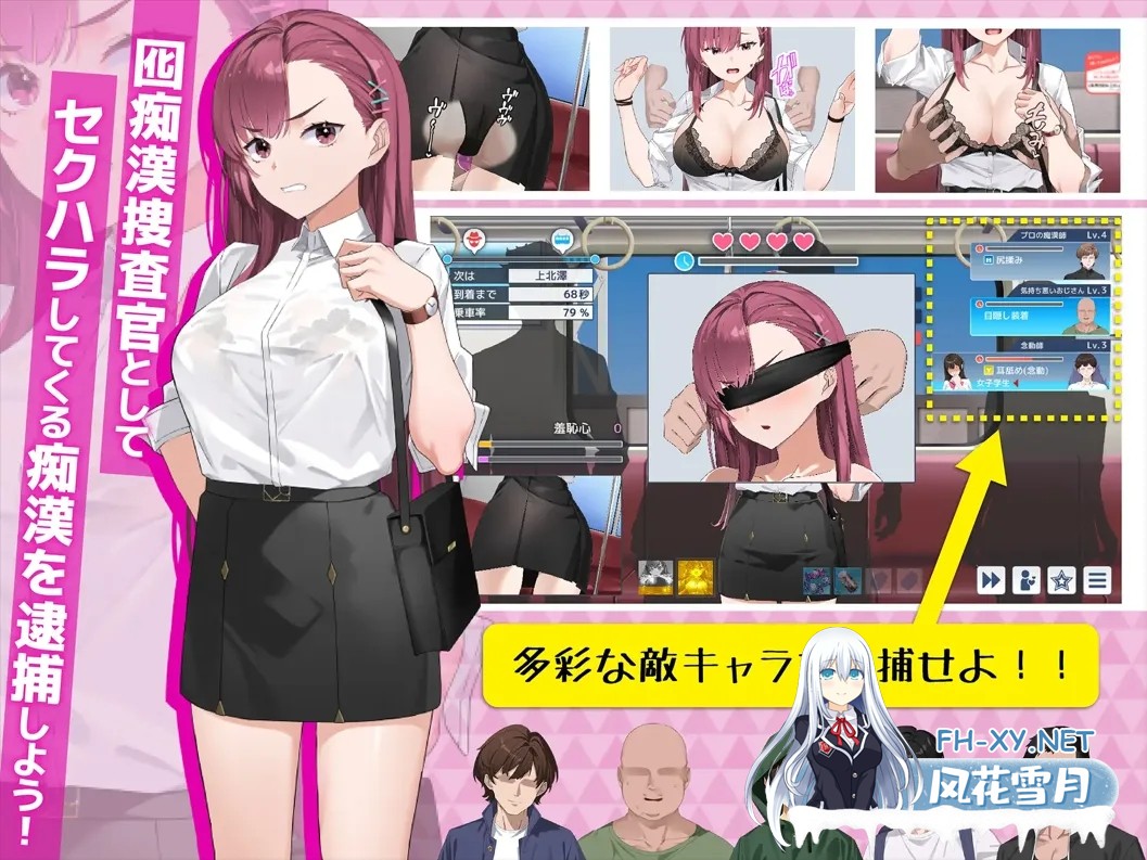 [互动SLG/官中/战斗X]诱饵痴汉搜查官莉娜 囮痴漢捜査官リナ 囮痴○捜査官リナ Ver1.04 官方中文版[3.96G]-2.jpg